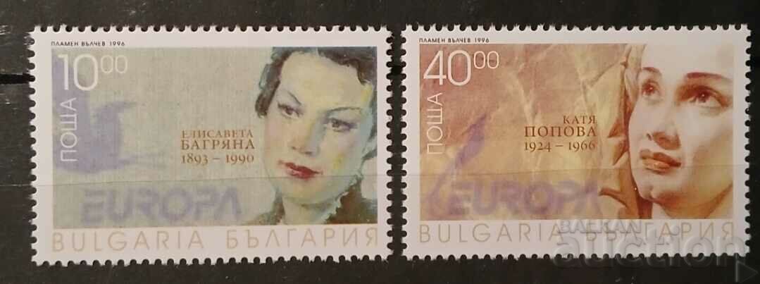 Bulgaria 1996 Europa CEPT Personalities MNH