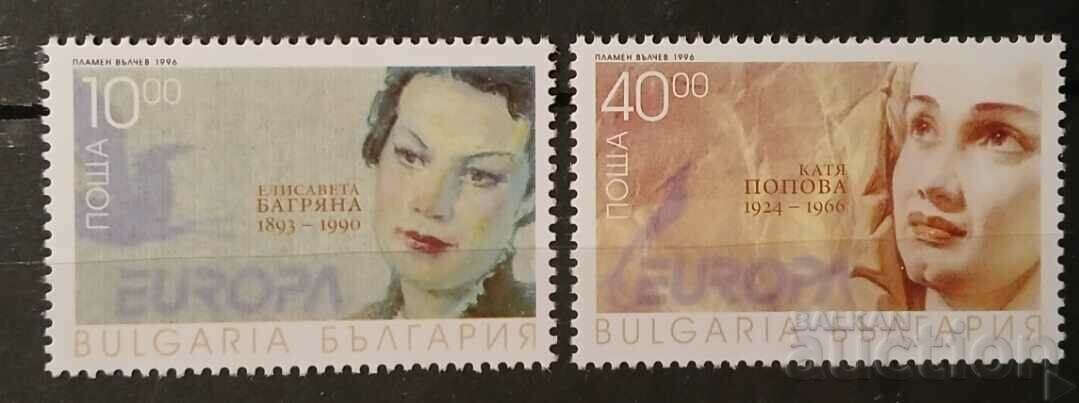 България 1996 Европа CEPT Личности MNH