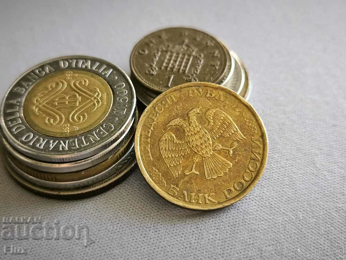 Coin - Russia - 50 rubles | 1993 with price 3.35 BGN | € 1.71 Coin - Russia - 50 rubles | 1993 with price 3.35 BGN | € 1.71