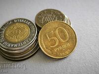 Coin - Russia - 50 rubles | 1993