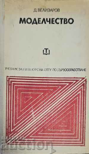 Modeling - D. Velizarov 1978 Modeling - D. Velizarov 1978