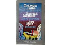 С най-хубав спомен; Добри момчета; Мястото(16.6.1)