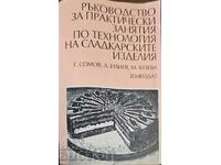 Οδηγός για πρακτικά μαθήματα με θέμα...-Georgi Somov