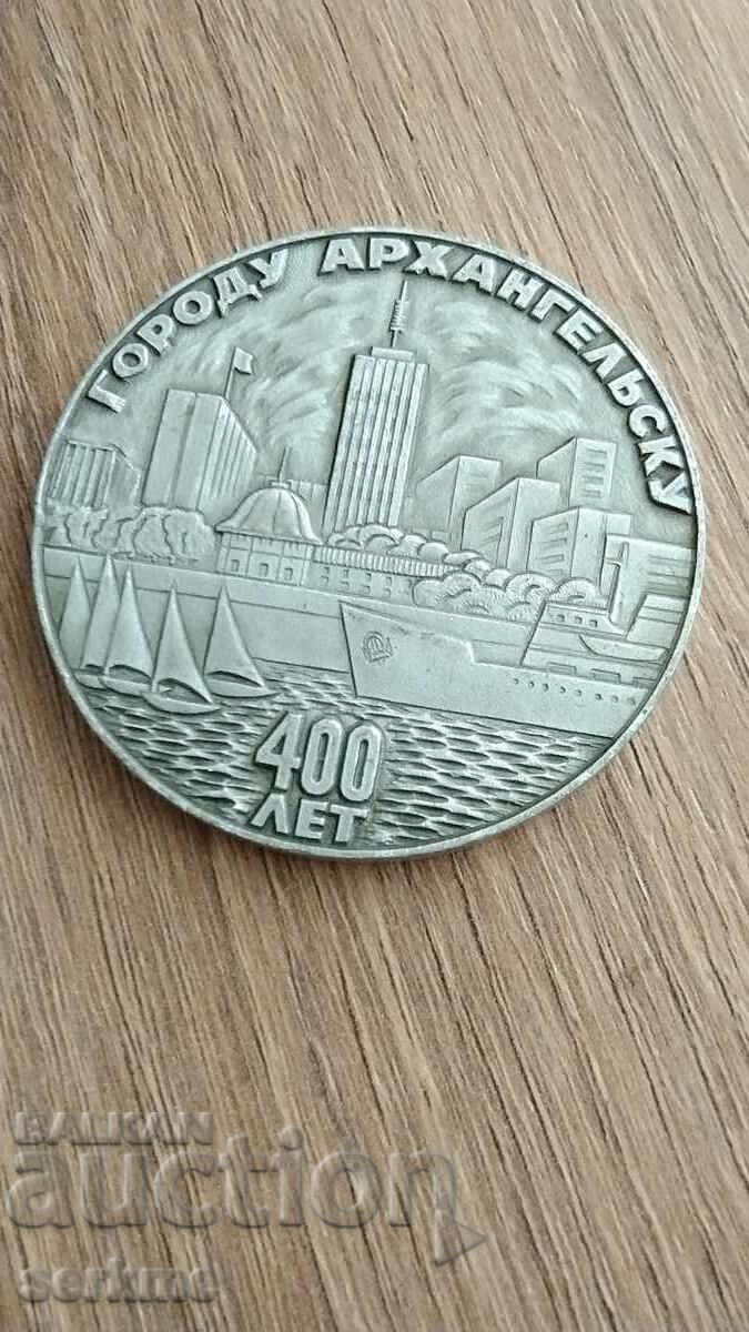 Τιμητική πλαξ με τιμή 20.00 BGN | € 10.23