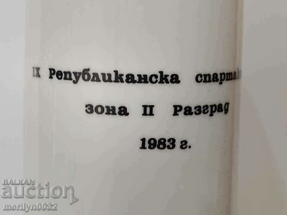 Доставка на Стара наградна ваза порцелан МВР 1983 год НРБ