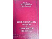 Computational Methods in Chemical Kinetics 1984.