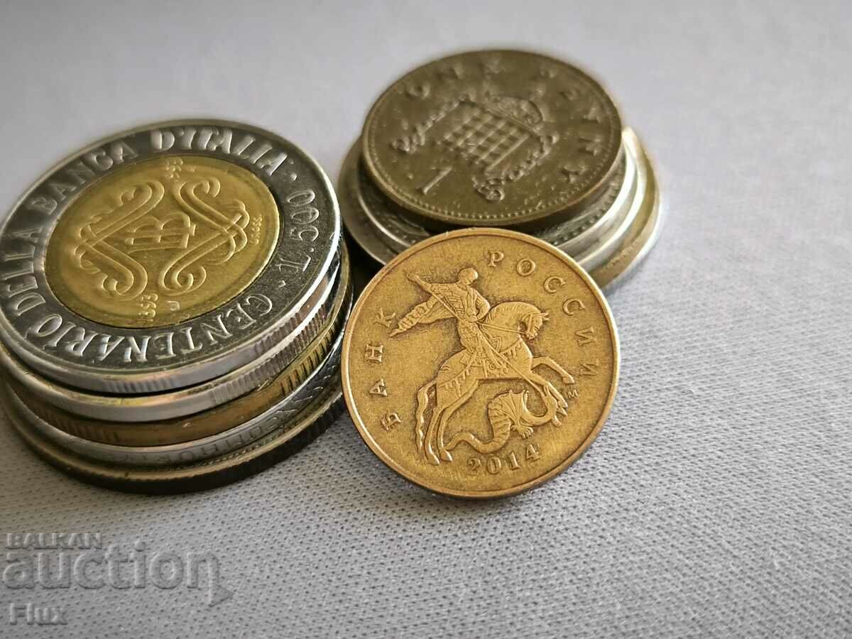 Coin - Russia - 50 kopecks | 2014 with price 1.00 BGN | € 0.51 Coin - Russia - 50 kopecks | 2014 with price 1.00 BGN | € 0.51