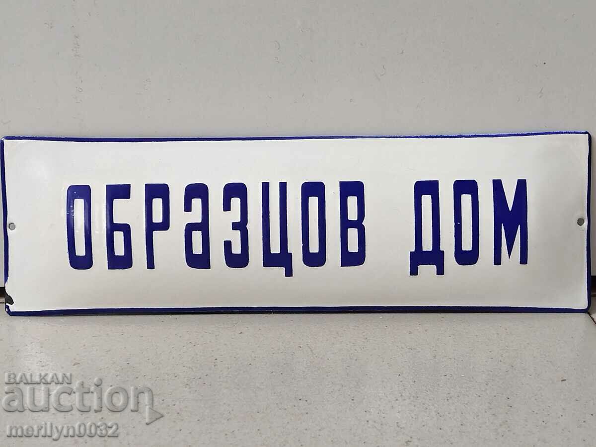 Δημοπρασία Πιάτο κοινωνικής σμάλτου Μοντέλο σπιτάκι 27/8 εκ. πιάτο NRB