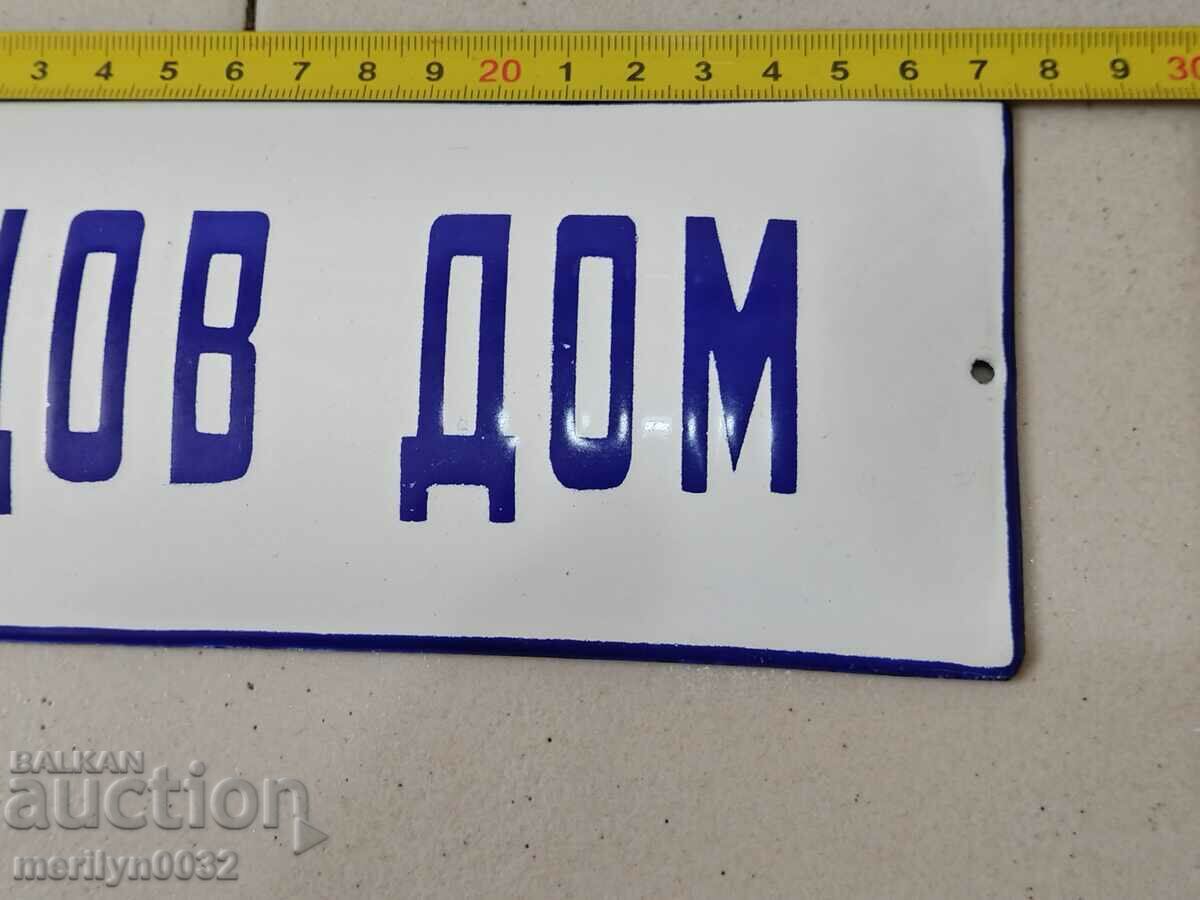 Πιάτο κοινωνικής σμάλτου Μοντέλο σπιτάκι 27/8 εκ. πιάτο NRB - 5