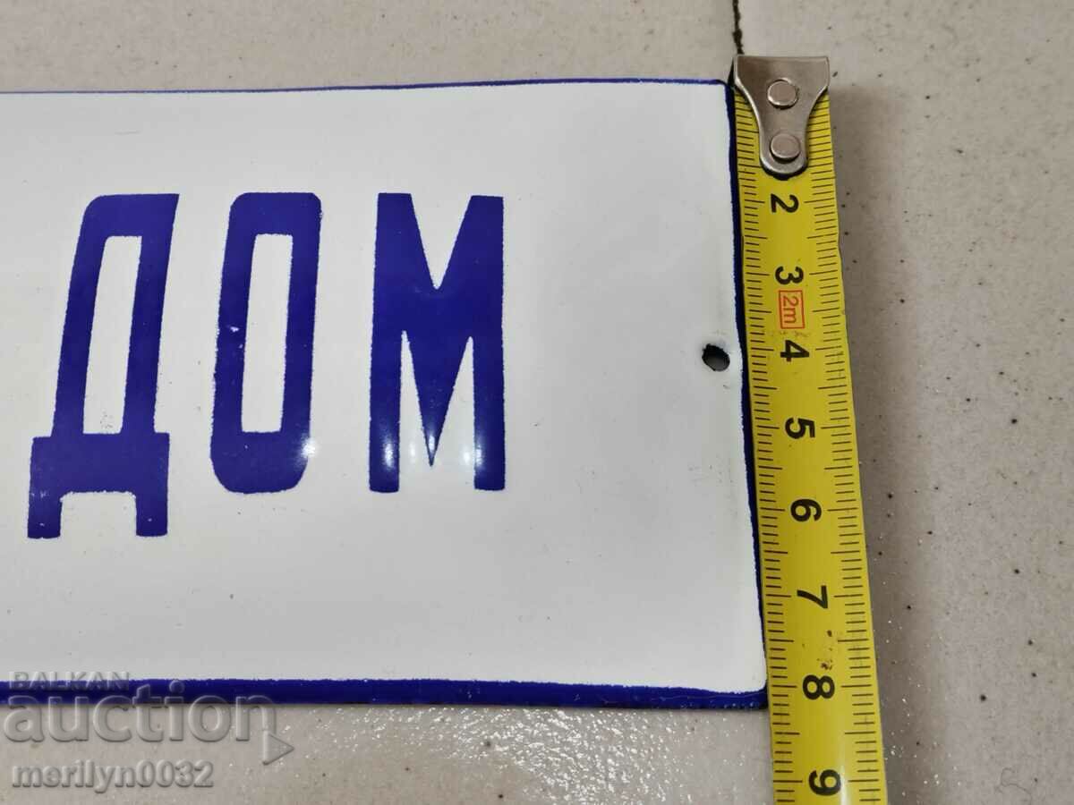 Πιάτο κοινωνικής σμάλτου Μοντέλο σπιτάκι 27/8 εκ. πιάτο NRB - 6