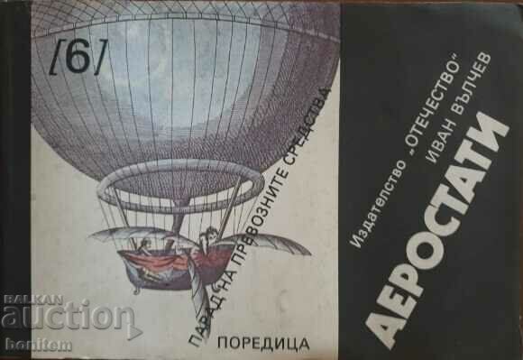 Aerostats - Ιβάν Βάλτσεφ