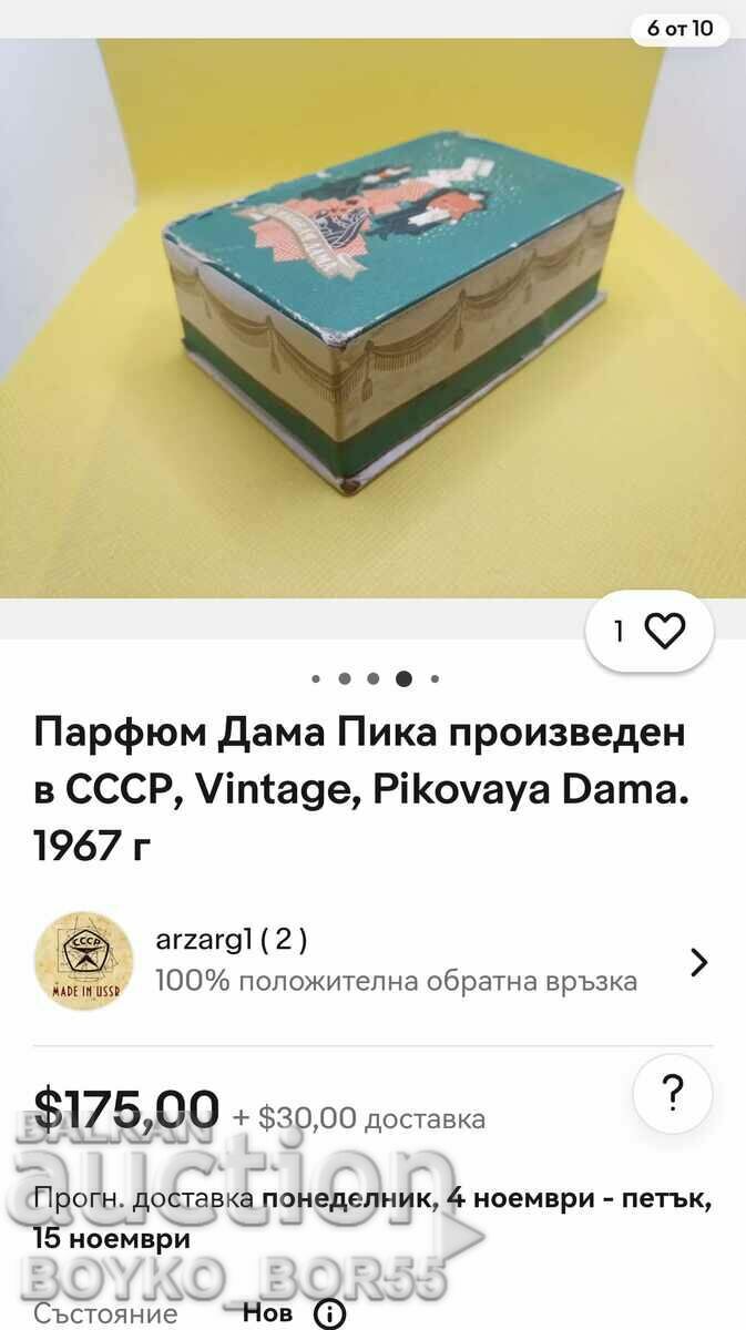 Super Rare Luxury Russian USSR Women's Perfume from 1963 - 7 Super Rare Luxury Russian USSR Women's Perfume from 1963 - 7