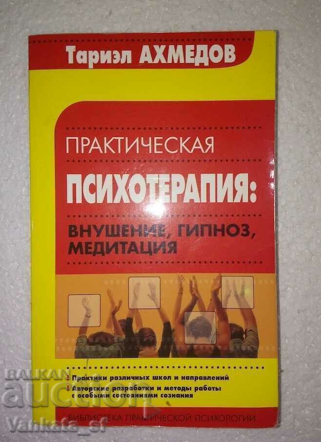 Psihoterapie practică - sugestie, hipnoză, meditație