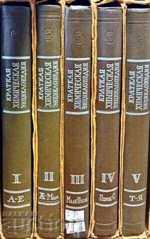 The Concise Encyclopedia of Chemistry. In five volumes. Volume 1-5 1961