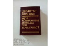 Колекционерска книжка - Що е социализъм и има ли той почва .