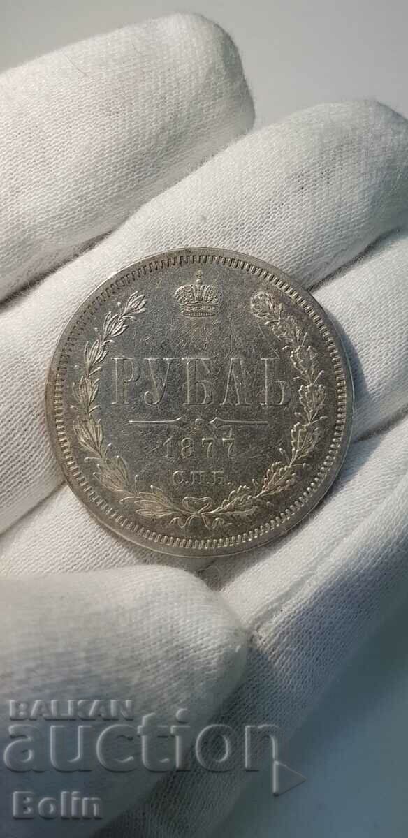 Collectable Russian Imperial Coin Ruble 1877 - NF with price 280.00 BGN | € 143.16 Collectable Russian Imperial Coin Ruble 1877 - NF with price 280.00 BGN | € 143.16