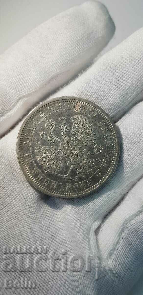 Auction Collectable Russian Imperial Coin Ruble 1877 - NF Auction Collectable Russian Imperial Coin Ruble 1877 - NF