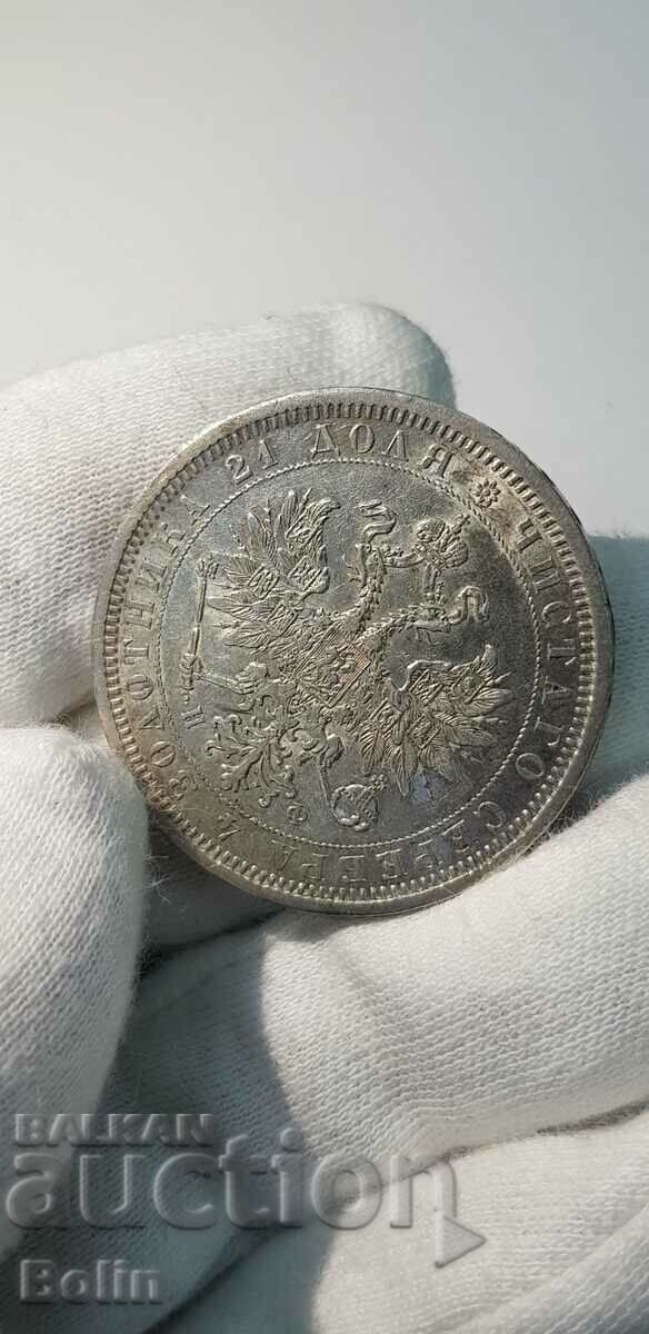 Delivery of Collectable Russian Imperial Coin Ruble 1877 - NF Delivery of Collectable Russian Imperial Coin Ruble 1877 - NF