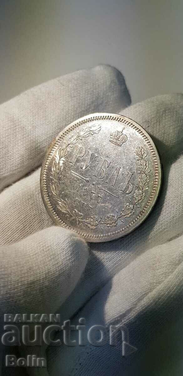Collectable Russian Imperial Coin Ruble 1877 - NF - 5 Collectable Russian Imperial Coin Ruble 1877 - NF - 5