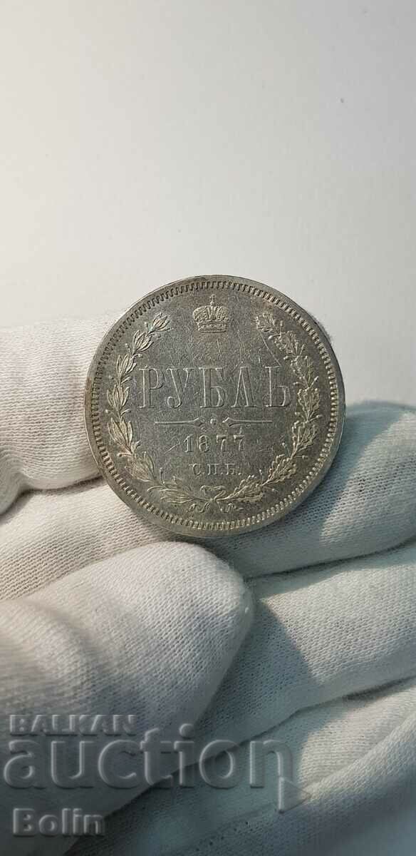 Collectable Russian Imperial Coin Ruble 1877 - NF - 7 Collectable Russian Imperial Coin Ruble 1877 - NF - 7