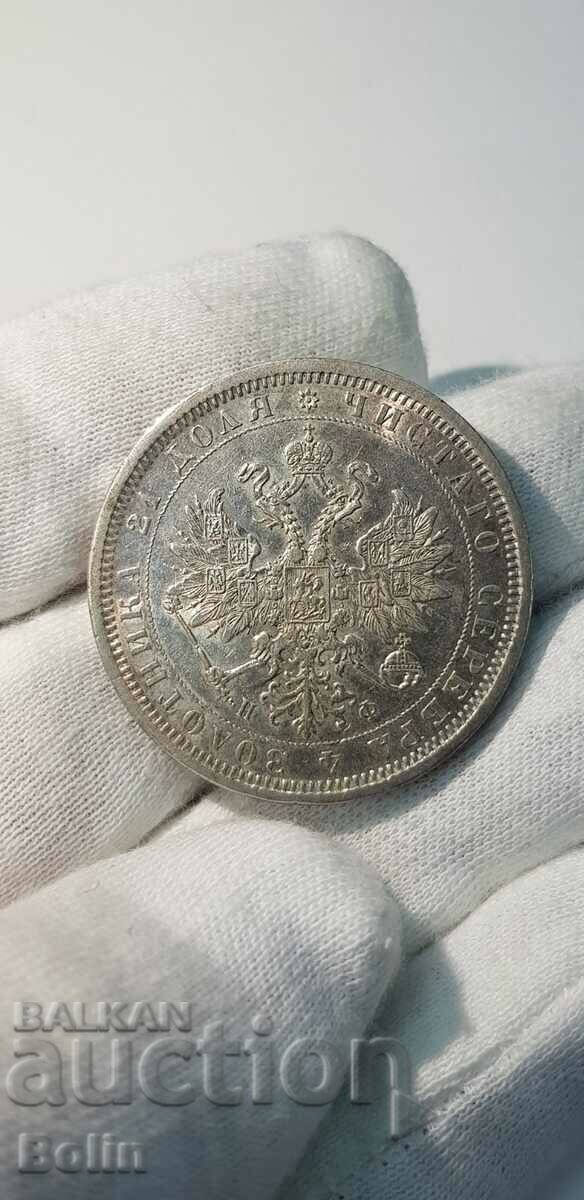 Collectable Russian Imperial Coin Ruble 1877 - NF