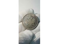 Collectable Russian Imperial Coin Ruble 1877 - NF