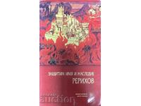 Защитим имя и наследие. Том 1-2 Л. В. Шапошникова 2001 г.