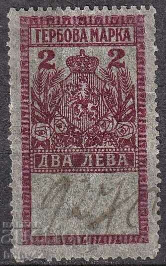 Stamps 1925 2 BGN - stamp