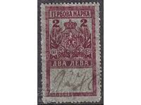 Stamps 1925 2 BGN - stamp