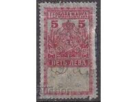 Stamps 1925 BGN 5 - stamp