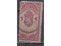 Stamps 1925 BGN 3 - stamp