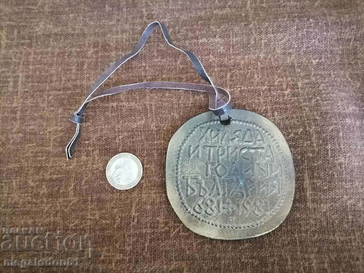 Souvenir, medallion - 1300 years of Bulgaria with price 135.00 BGN | € 69.02 Souvenir, medallion - 1300 years of Bulgaria with price 135.00 BGN | € 69.02