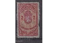 Stamps 1925 BGN 2 - clean rubber