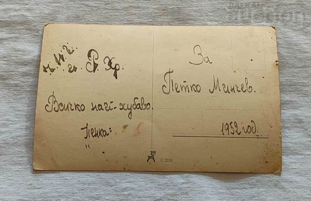 BRIDGET HORNEY CINEMA GERMANY P.K. 194.. d. with price 0.80 BGN | € 0.41 BRIDGET HORNEY CINEMA GERMANY P.K. 194.. d. with price 0.80 BGN | € 0.41