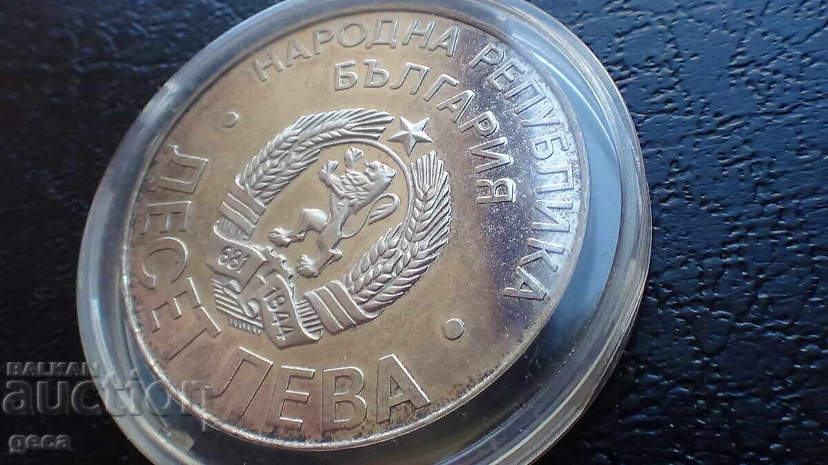 Ten leva 1978 100 years since Liberation with price € 45.00 | 88.01 BGN