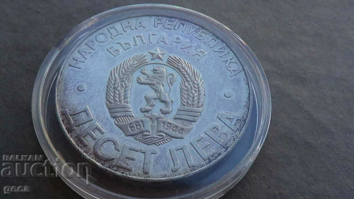 Delivery of Ten leva 1978 100 years since Liberation