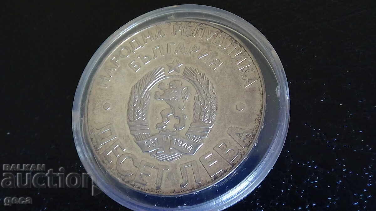 Delivery of Ten leva 1978 100 years since Liberation