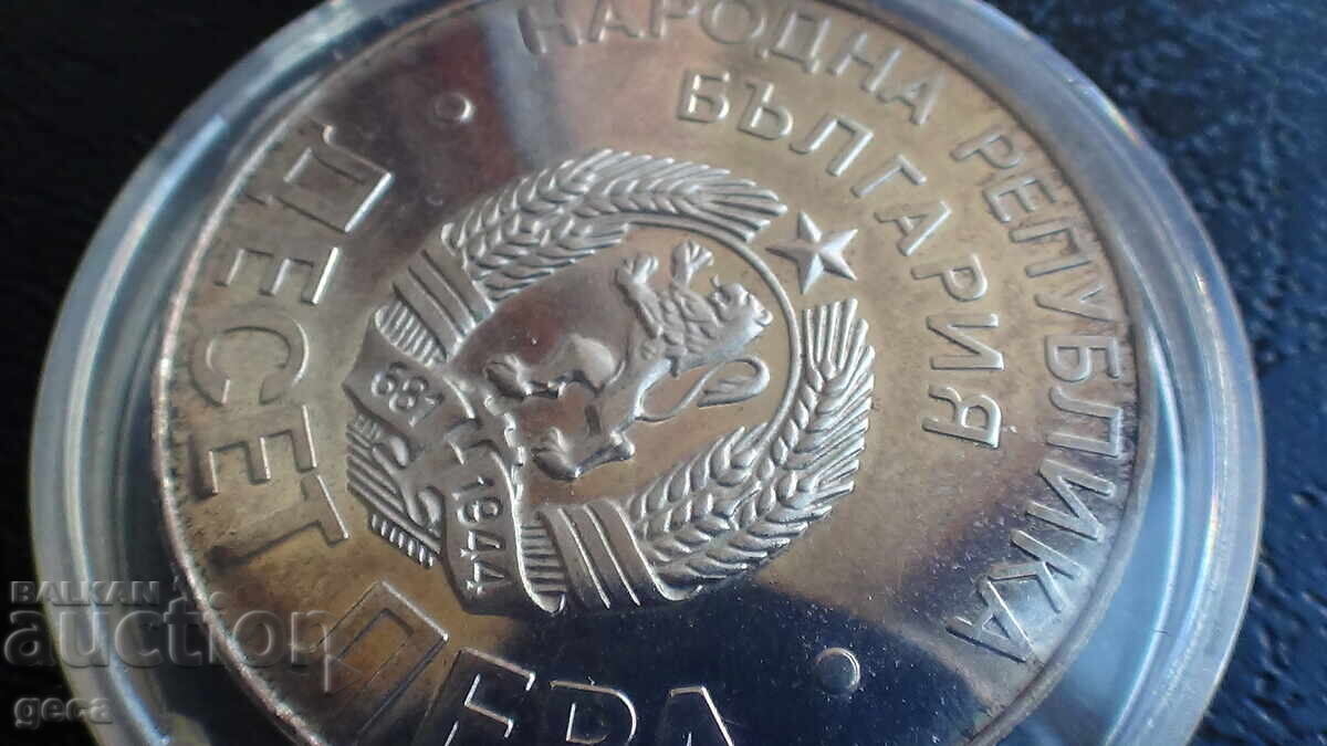 Ten leva 1978 100 years since Liberation - 6