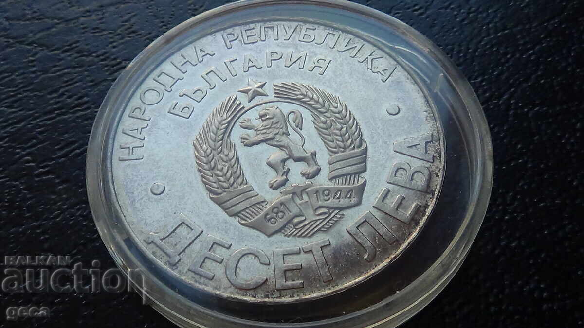 Ten leva 1978 100 years since Liberation - 7