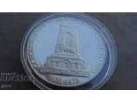 Ten leva 1978 100 years since Liberation