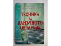 Техника на данъчното облагане