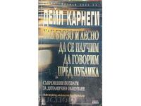 Πώς να μάθετε γρήγορα και εύκολα να μιλάτε μπροστά σε κοινό - D. Carr