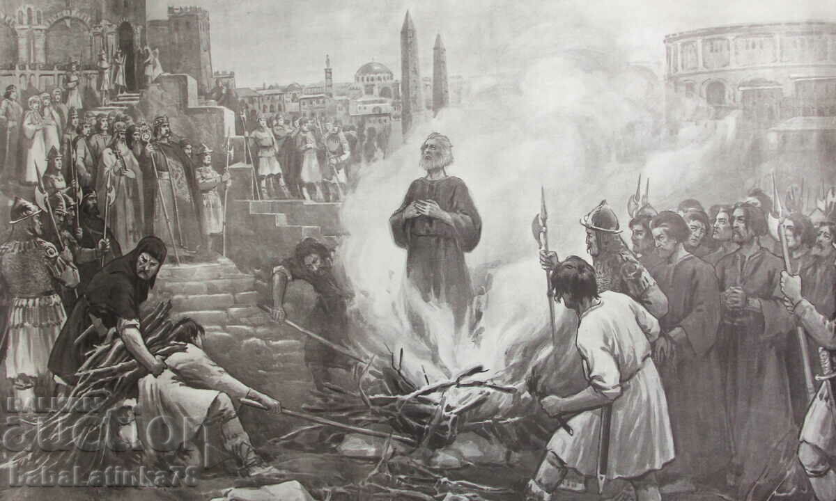 Kingdom of Bulgaria poster "Burning of Bogomil Basil"