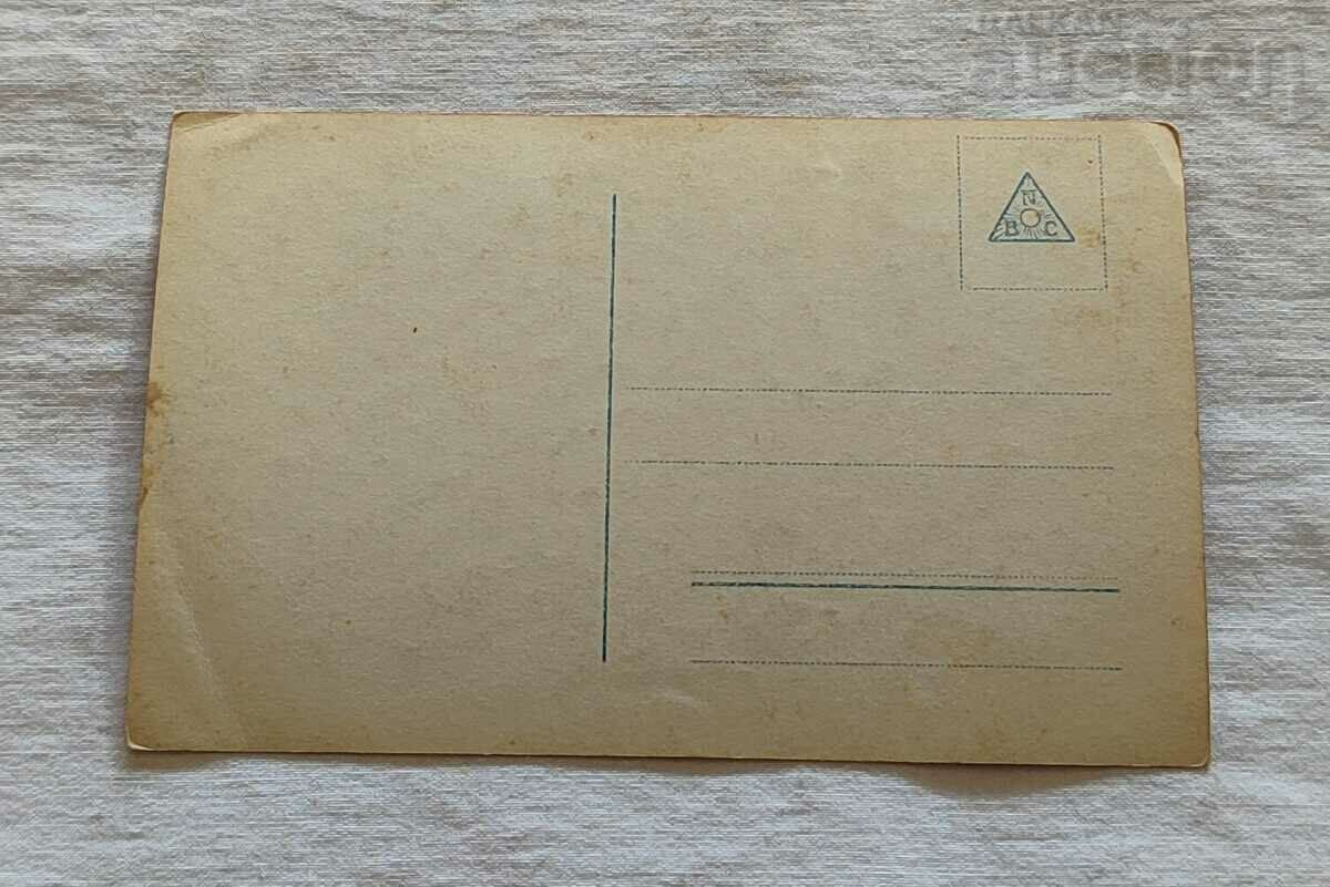 MARIA ORSKA THEATER CINEMA P.K. with price 2.00 BGN | € 1.02 MARIA ORSKA THEATER CINEMA P.K. with price 2.00 BGN | € 1.02