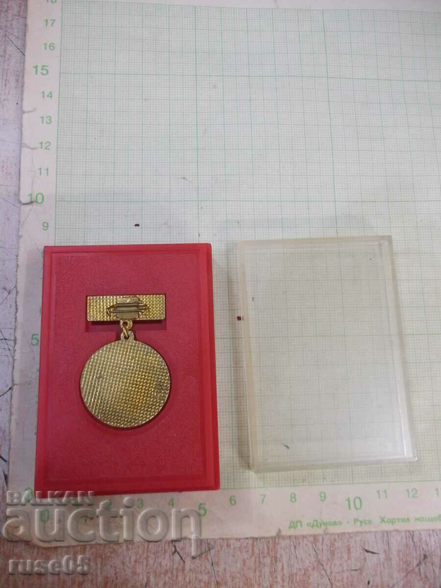 Auction Badge "For active activity OKPS-Ruse" Auction Badge "For active activity OKPS-Ruse"