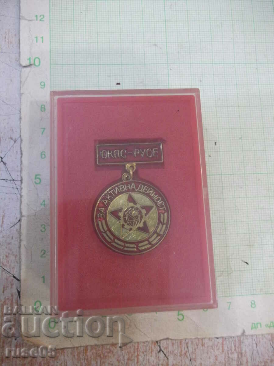Delivery of Badge "For active activity OKPS-Ruse" Delivery of Badge "For active activity OKPS-Ruse"