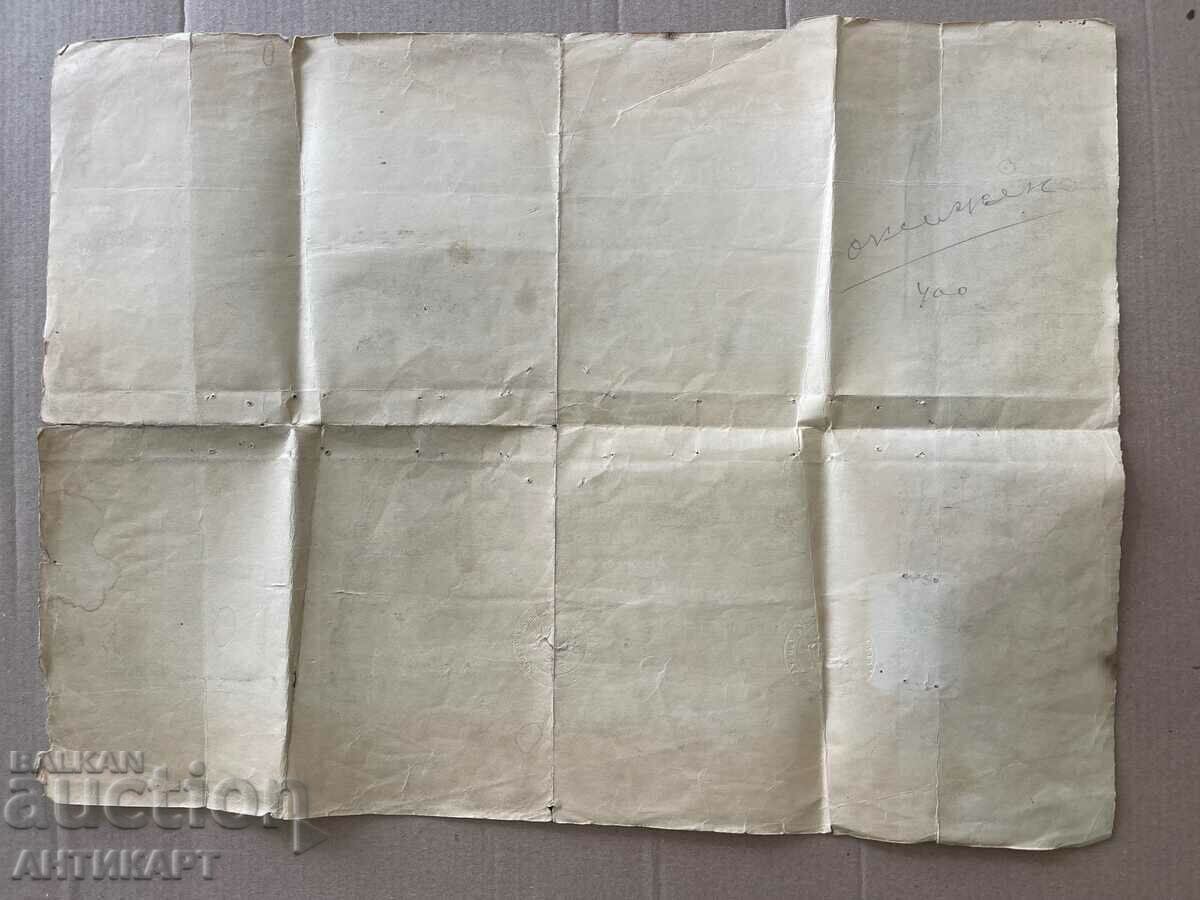 Παράδοση Πιστοποιητικό πλοιάρχου 1941 ραφής με φορολογικά ένσημα Παράδοση Πιστοποιητικό πλοιάρχου 1941 ραφής με φορολογικά ένσημα