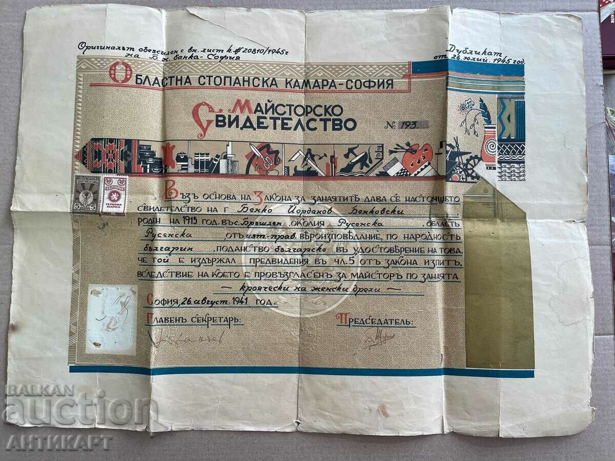 Master's certificate 1941 tailoring with tax stamps