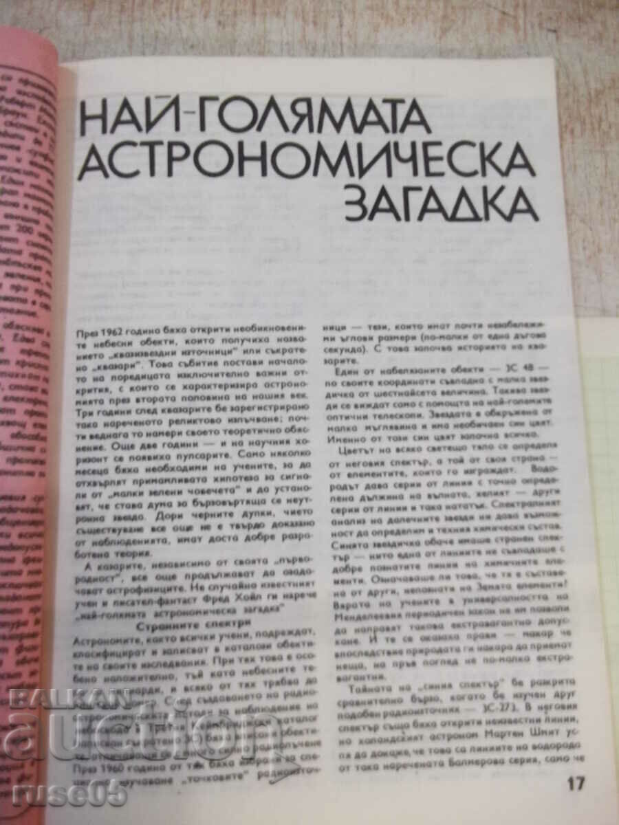 Auction Magazine "Science and Technology for Youth-Vol. 1-1981"-80 pages. Auction Magazine "Science and Technology for Youth-Vol. 1-1981"-80 pages.