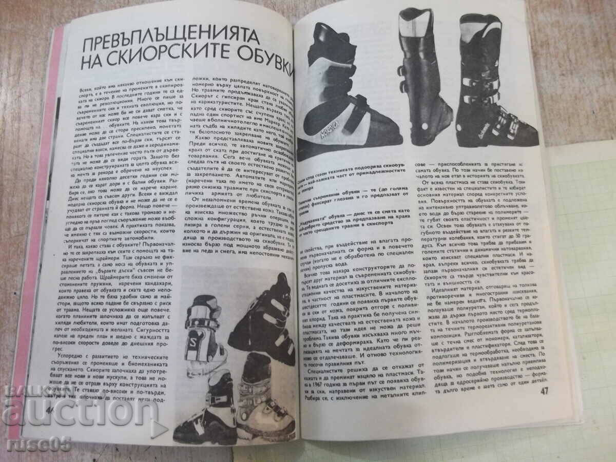 Delivery of Magazine "Science and Technology for Youth-Vol. 1-1981"-80 pages. Delivery of Magazine "Science and Technology for Youth-Vol. 1-1981"-80 pages.